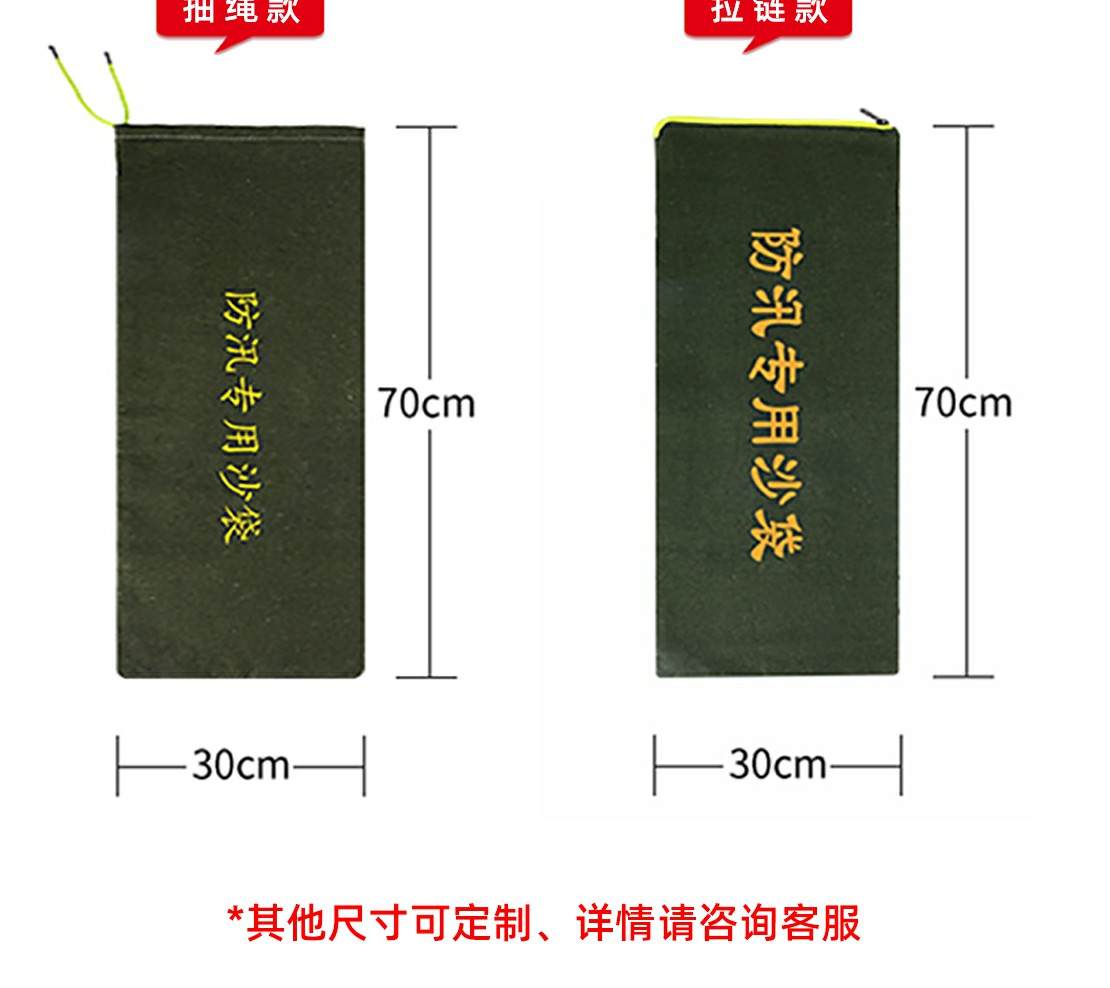 沙袋詳情_05~1.jpg